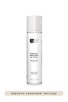 CREAM+ PEPTIDES & VIT-C | Крем с пептидами и витамином С
