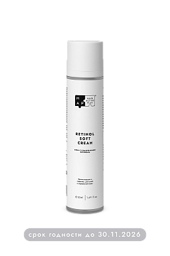 RETINOL SOFT CREAM | Крем с содержанием ретинола