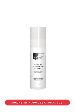 CREAM+ PEPTIDES & VIT-C | Крем с пептидами и витамином С